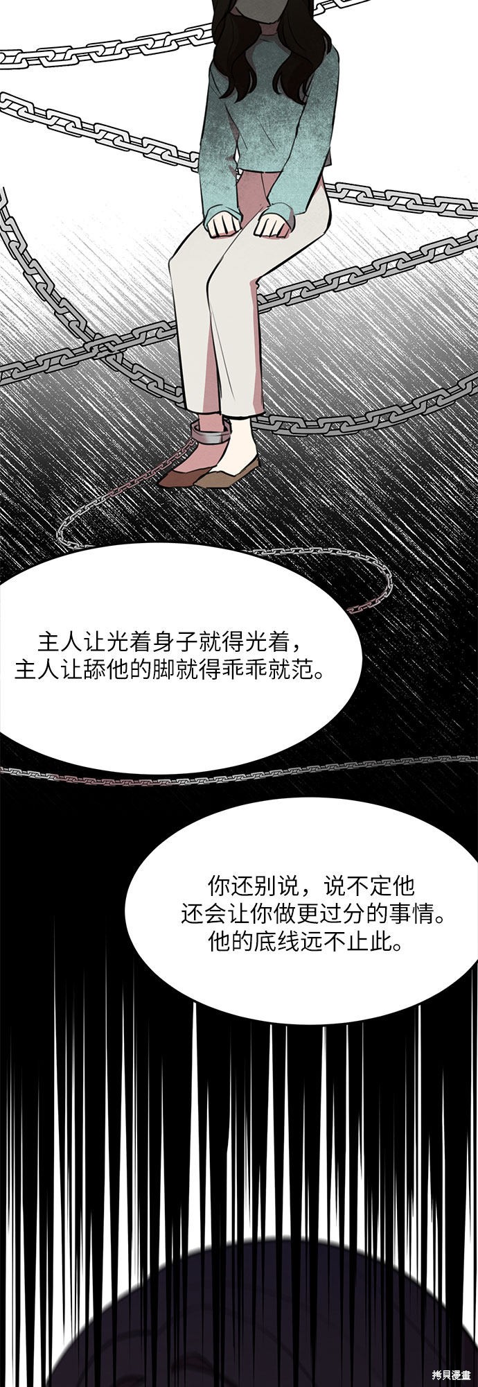 第4话-第4话