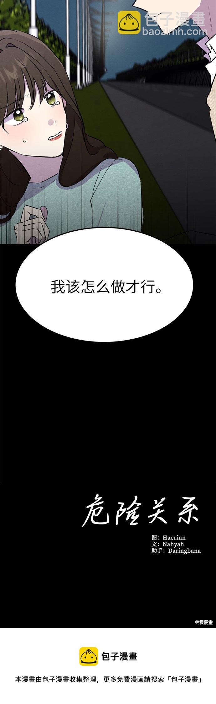 第4话-第4话