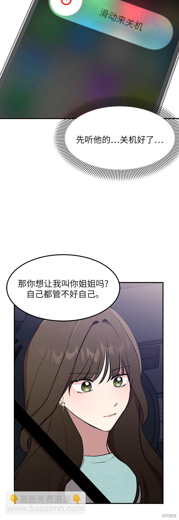 第4话-第4话
