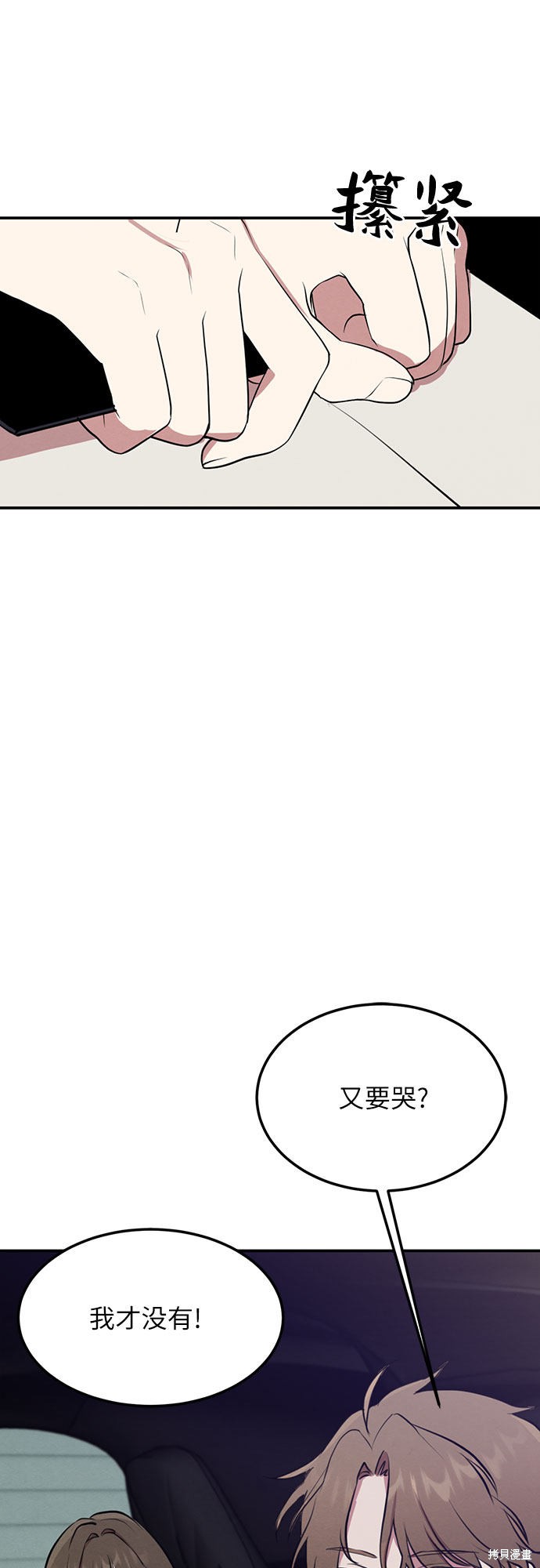 第4话-第4话