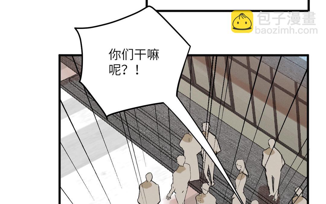 第3话 表里不一(1/3)-第78话