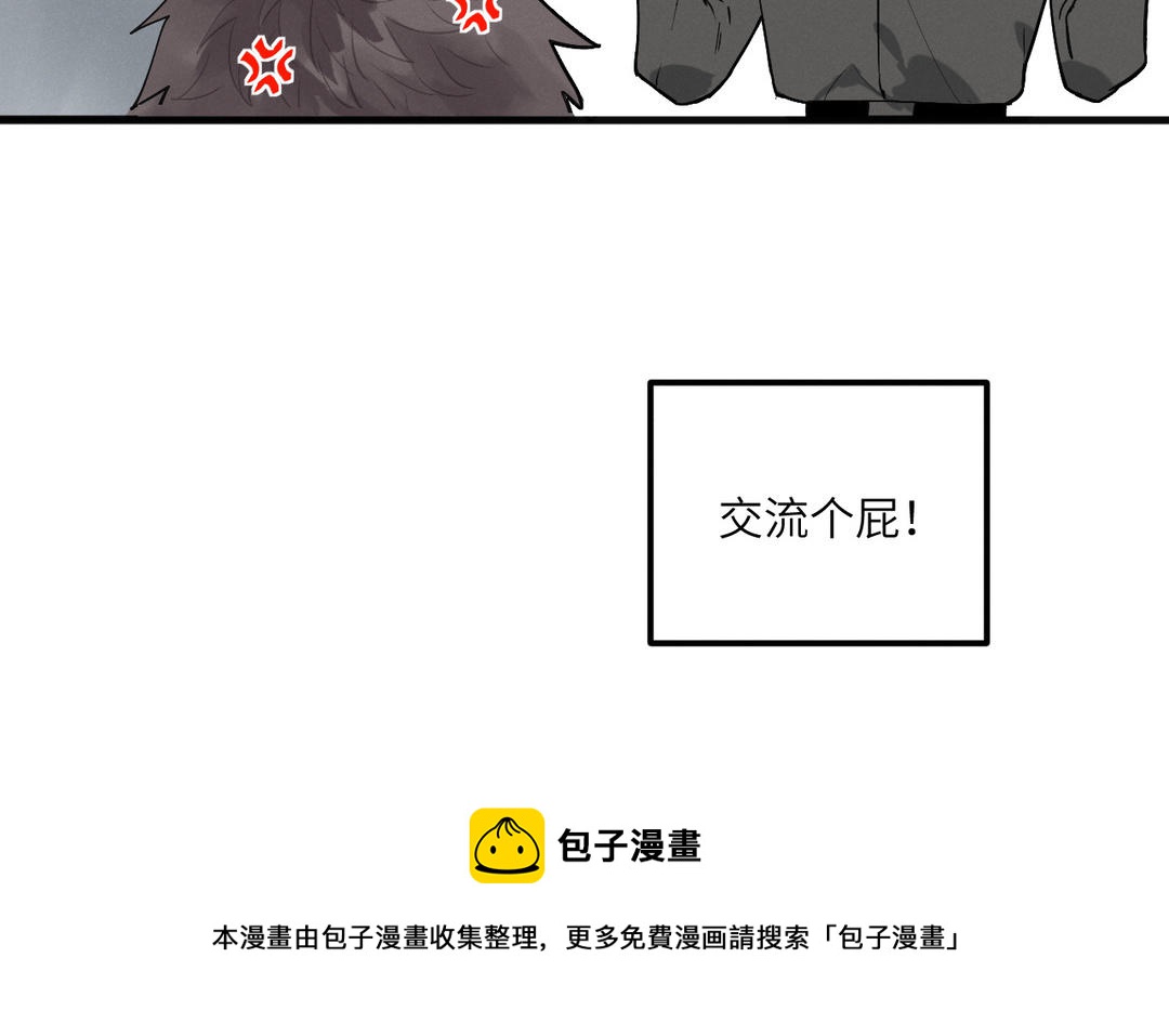 第3话 表里不一(1/3)-第78话