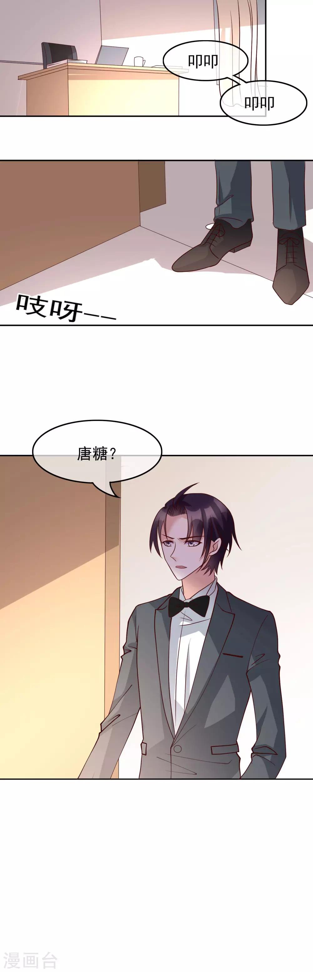第27话 你想让我怎么报答你？-第116话