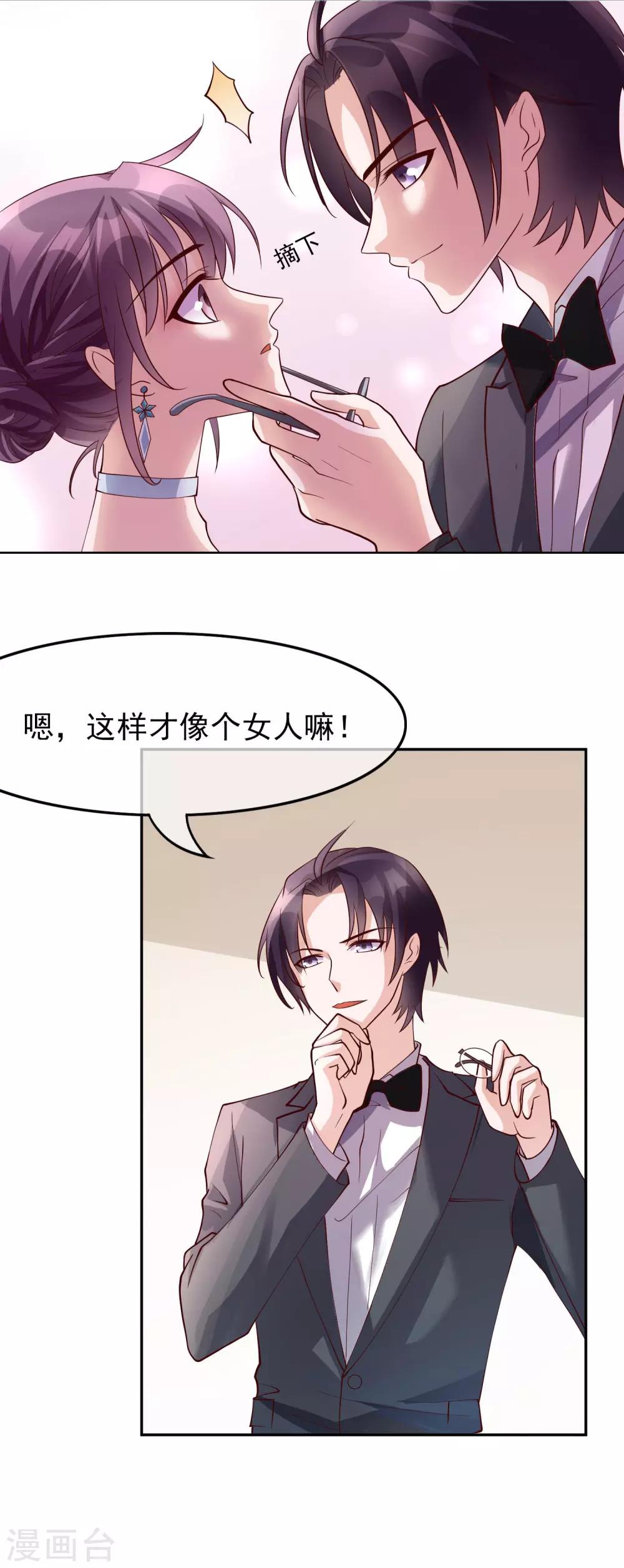 第27话 你想让我怎么报答你？-第116话
