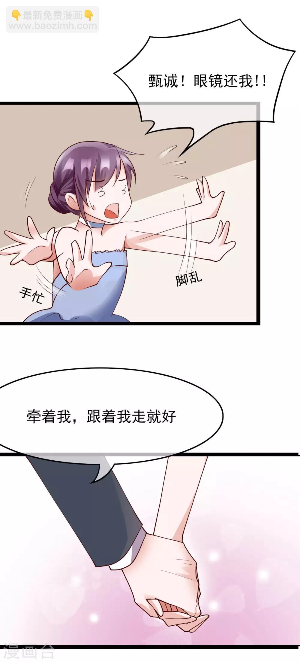 第27话 你想让我怎么报答你？-第116话