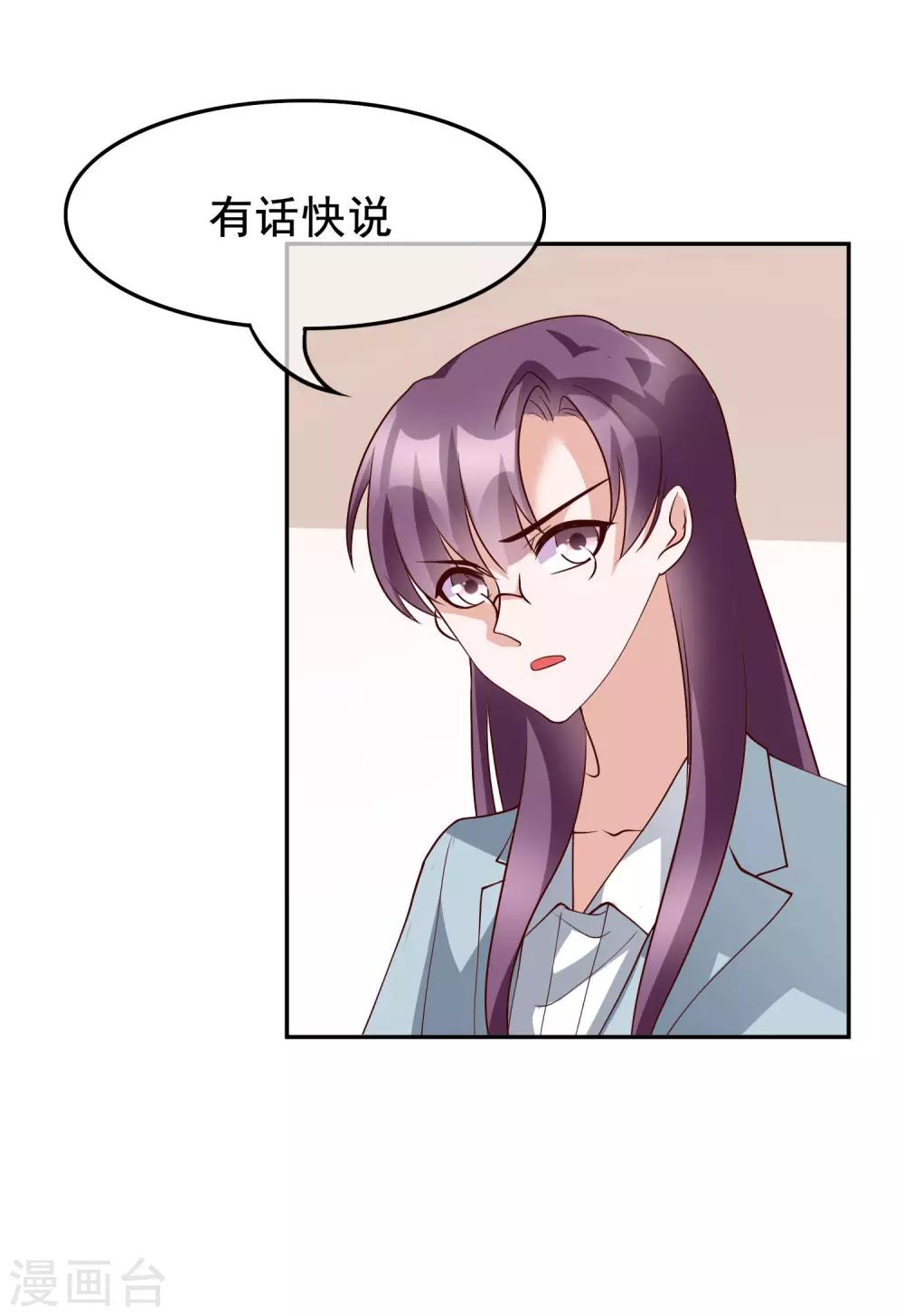 第27话 你想让我怎么报答你？-第116话