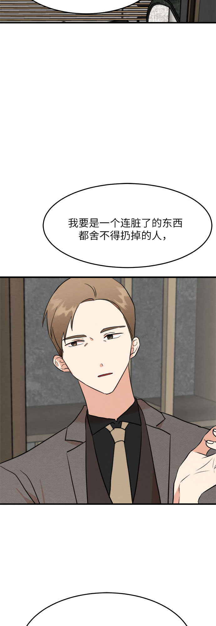 第32话-第32话