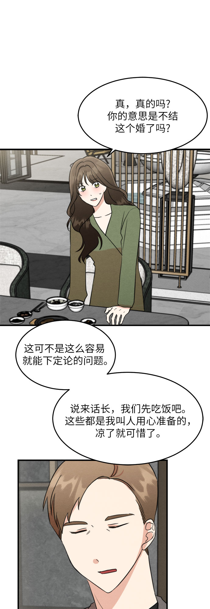 第32话-第32话