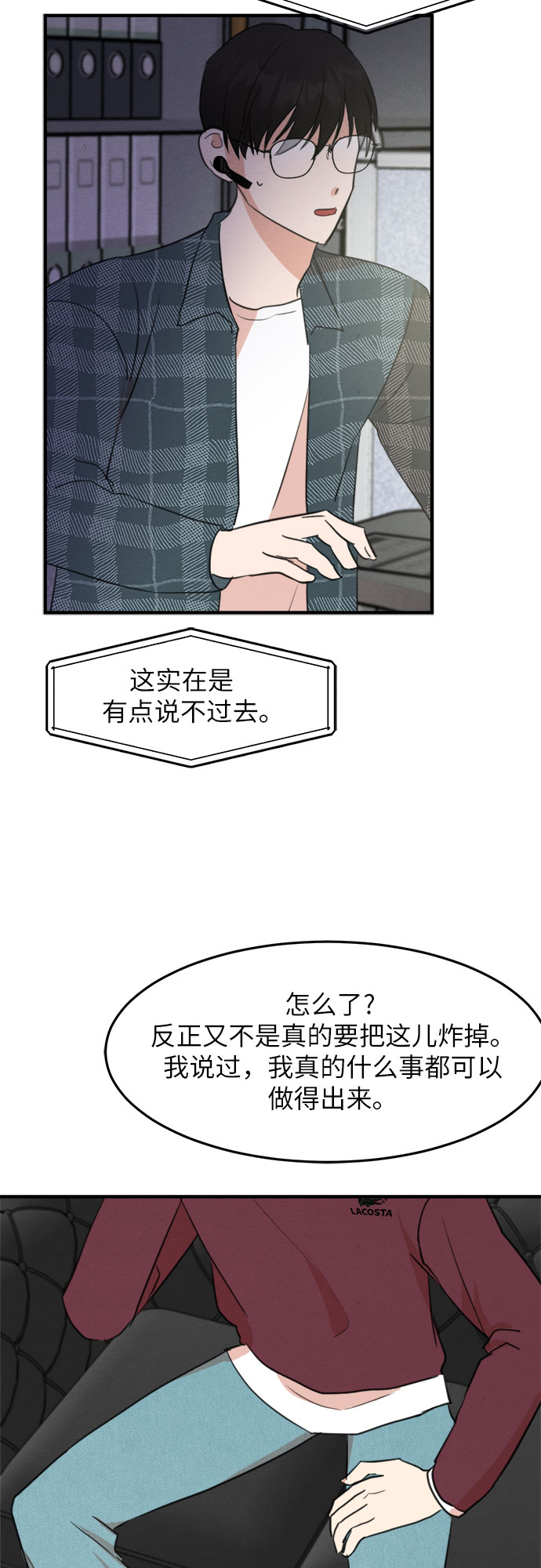 第32话-第32话