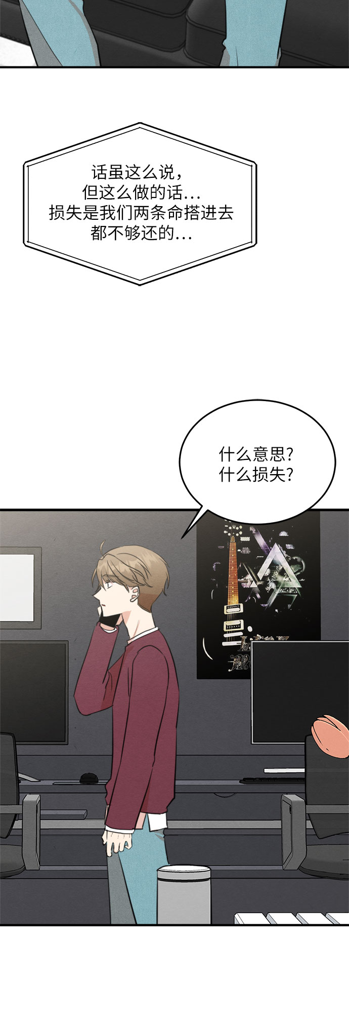 第32话-第32话