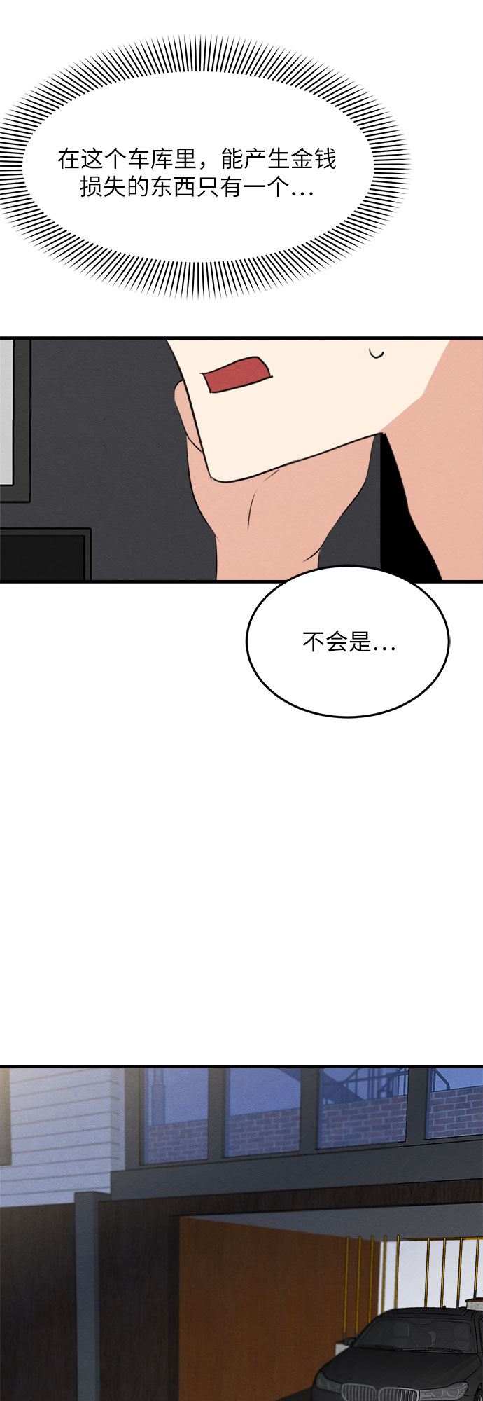 第32话-第32话