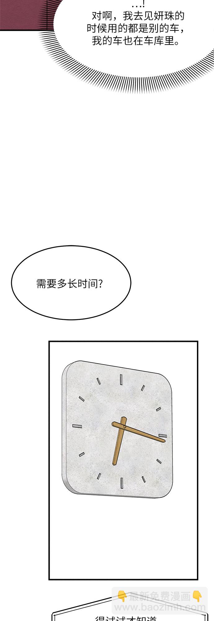 第32话-第32话