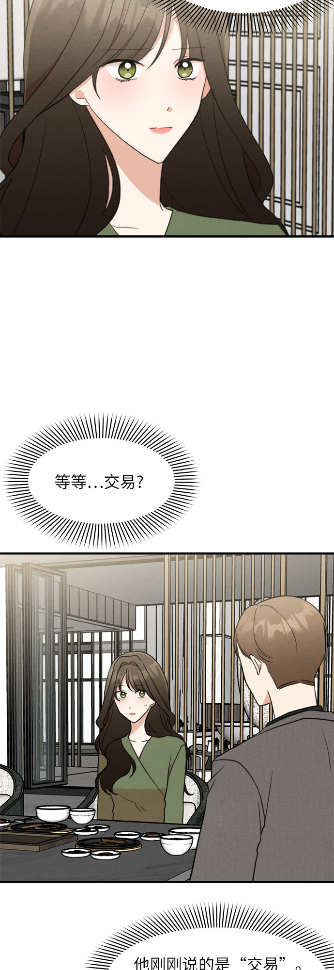 第32话-第32话