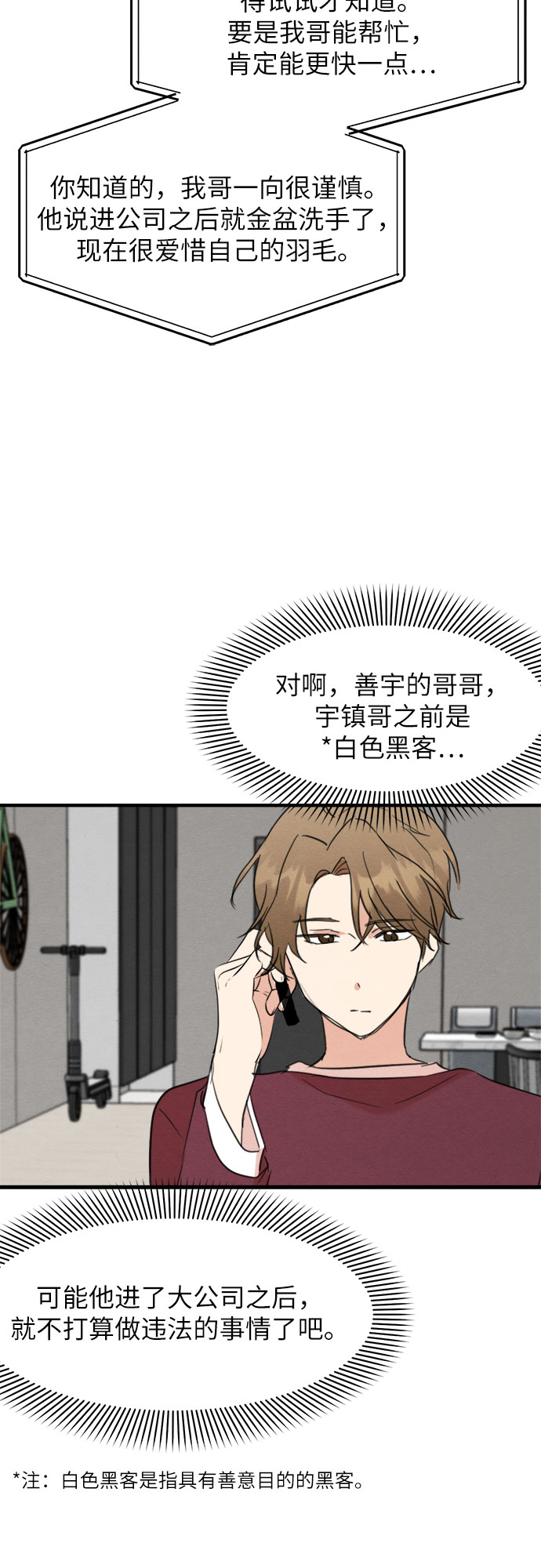 第32话-第32话