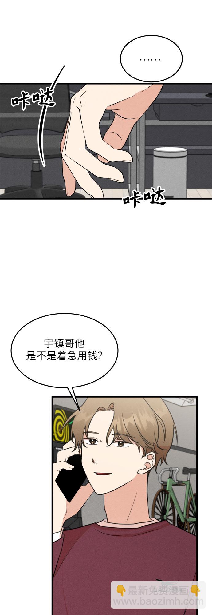 第32话-第32话