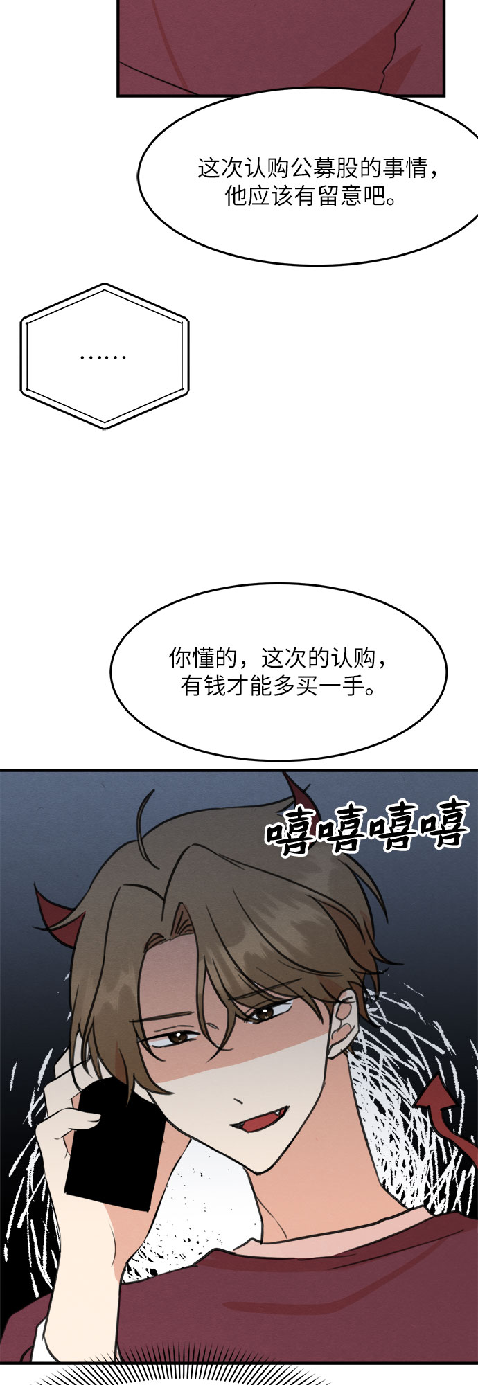 第32话-第32话