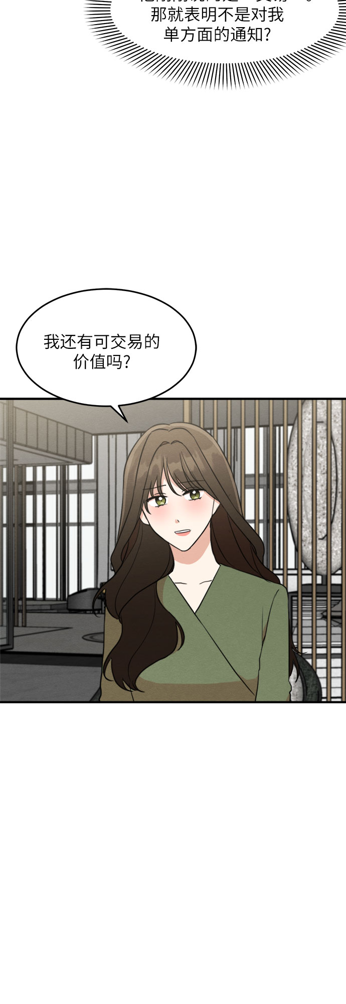 第32话-第32话