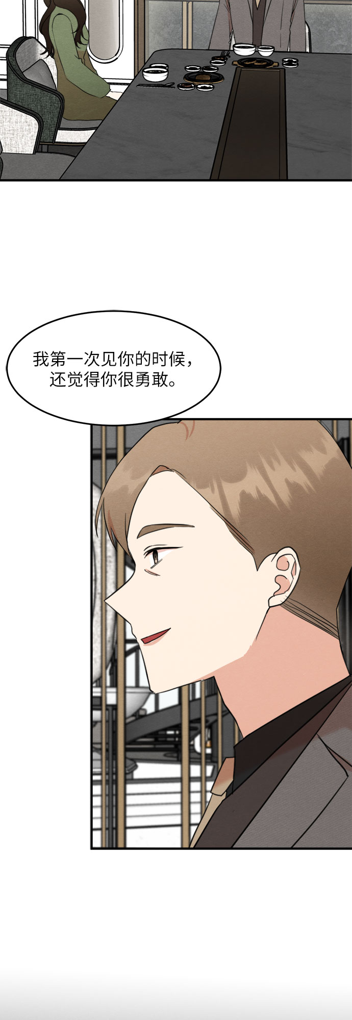 第32话-第32话