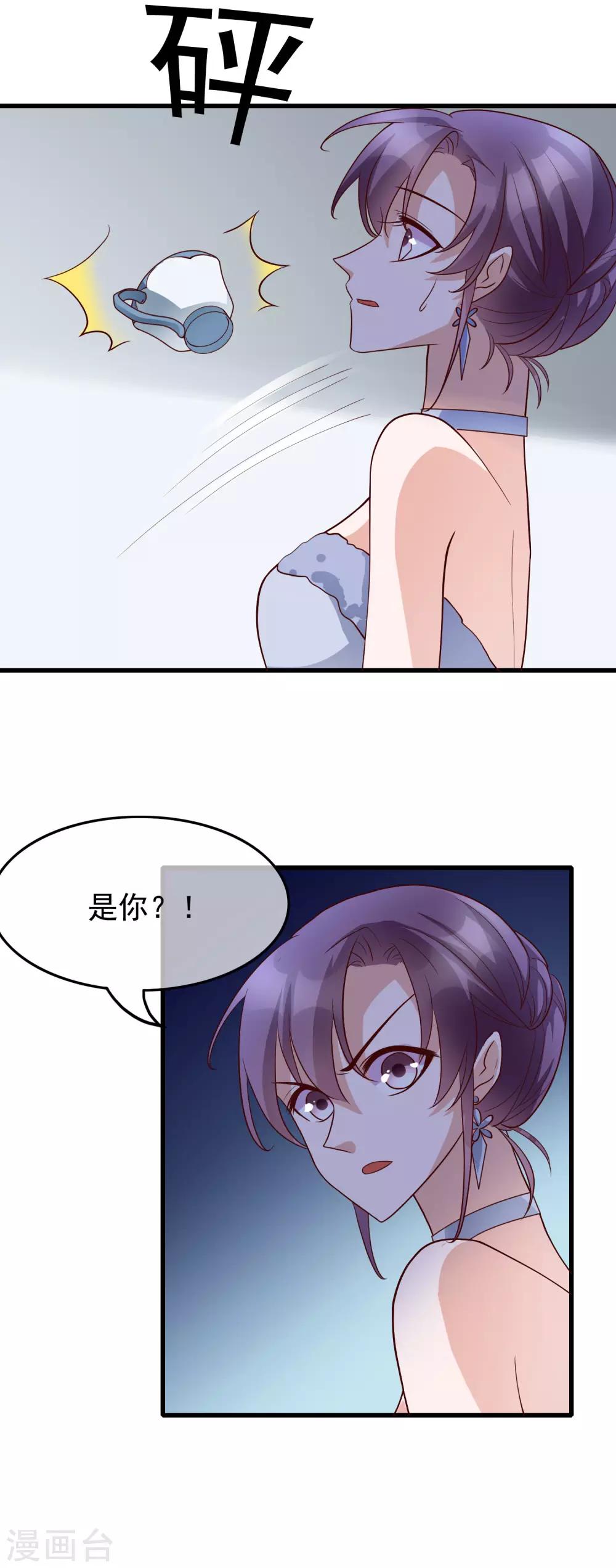 第29话 也许不是我自作多情-第118话