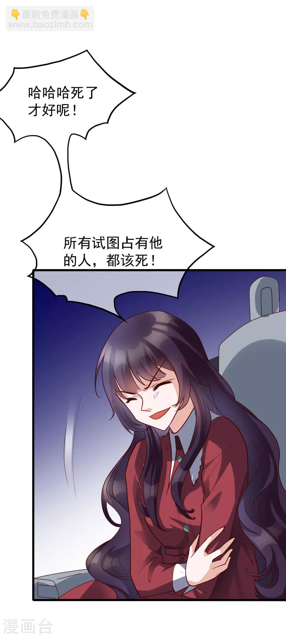 第29话 也许不是我自作多情-第118话