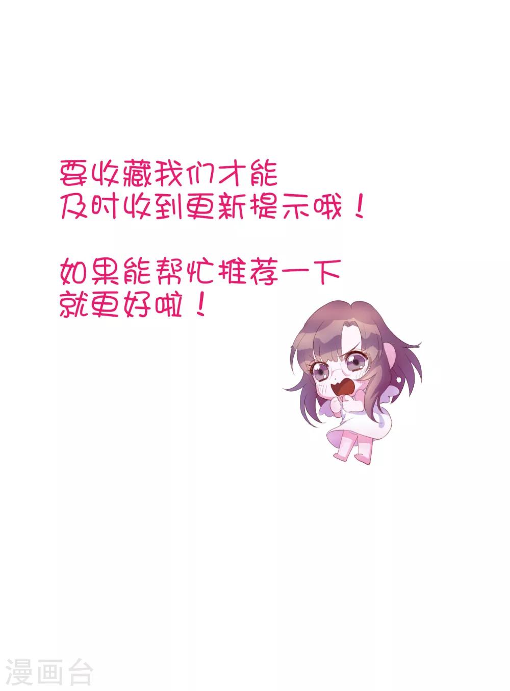 第29话 也许不是我自作多情-第118话