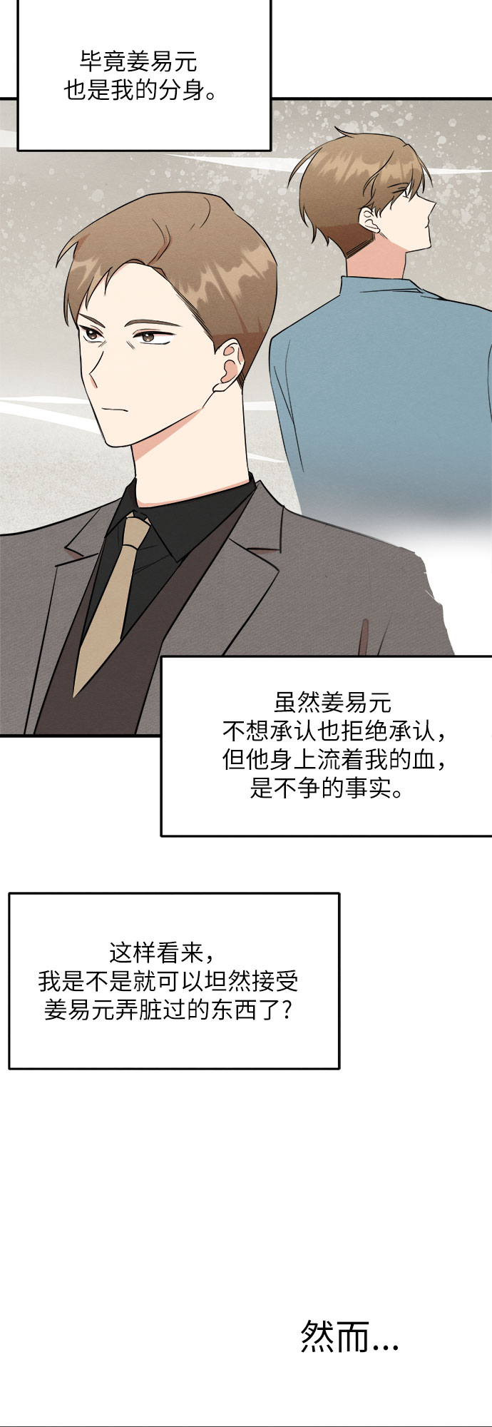 第34话-第34话