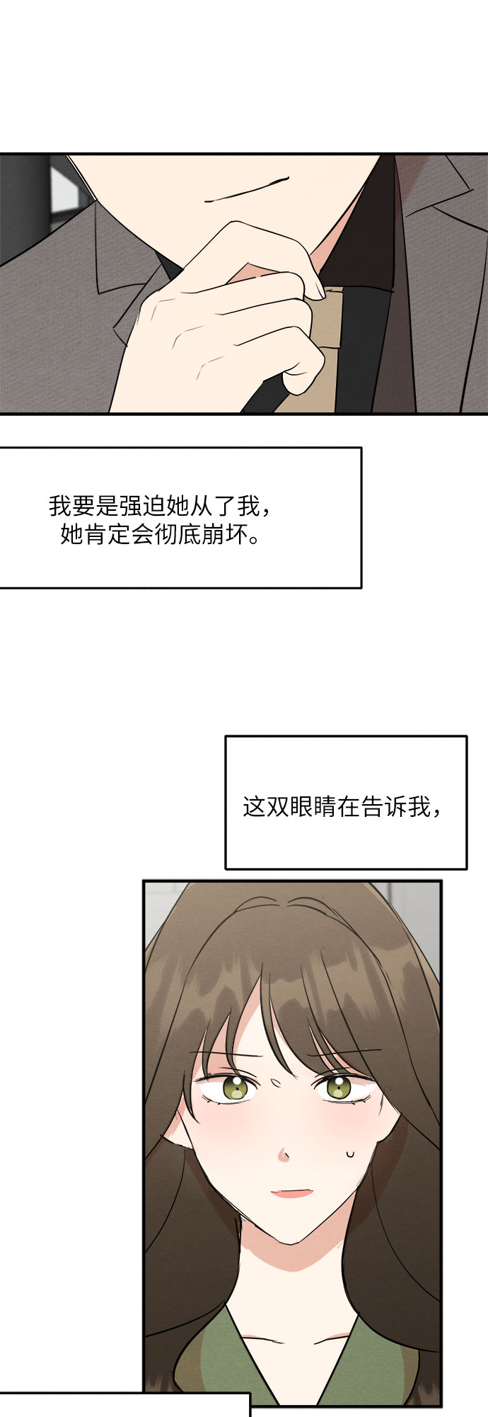 第34话-第34话