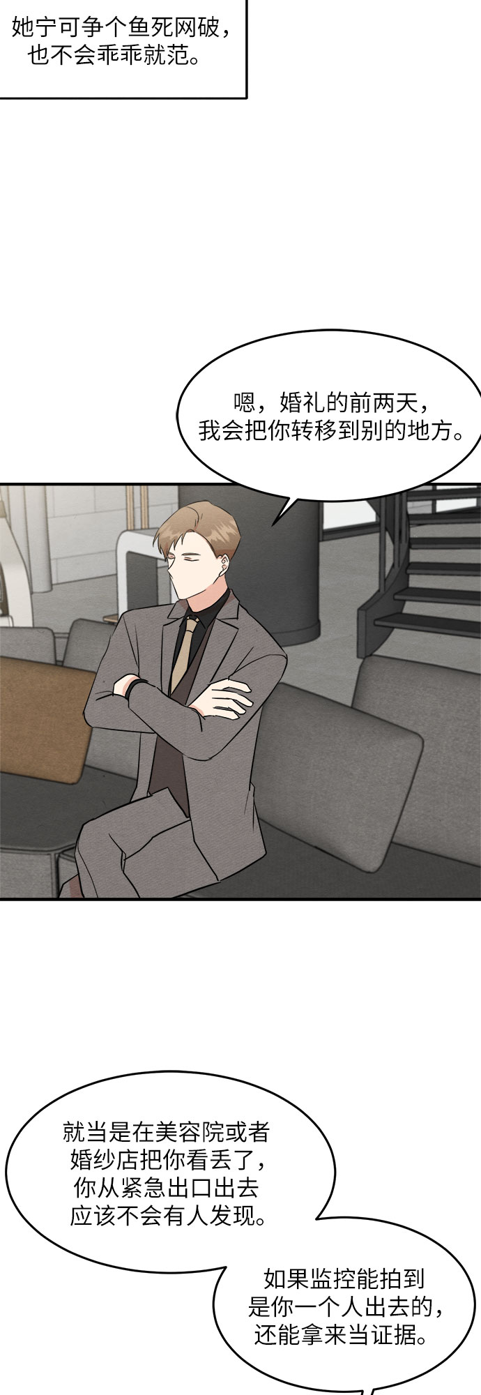 第34话-第34话