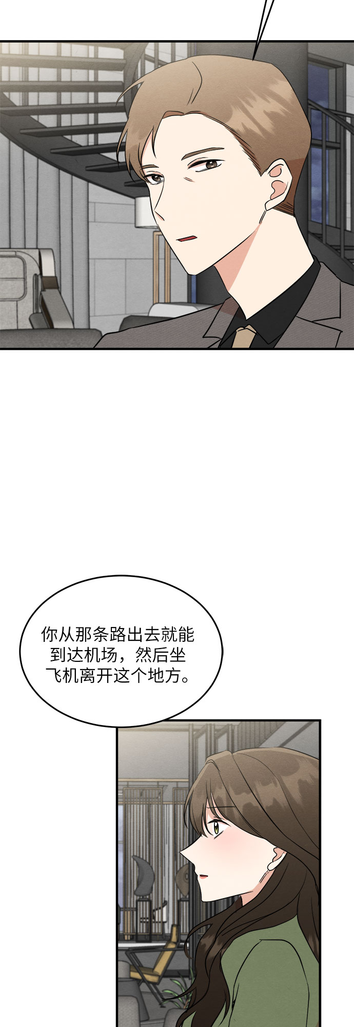 第34话-第34话