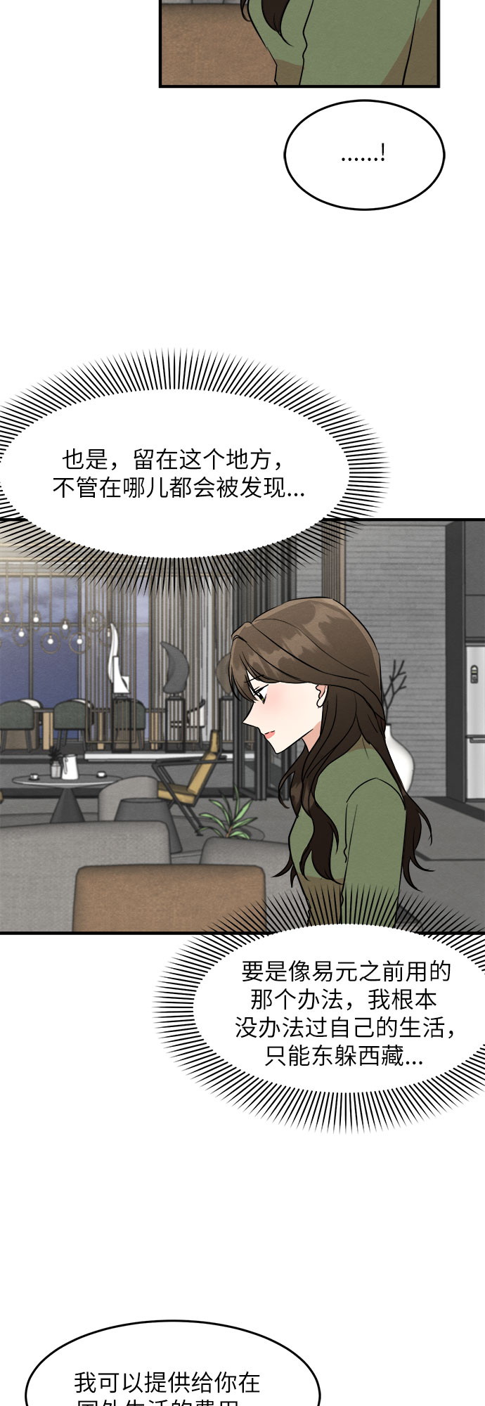 第34话-第34话