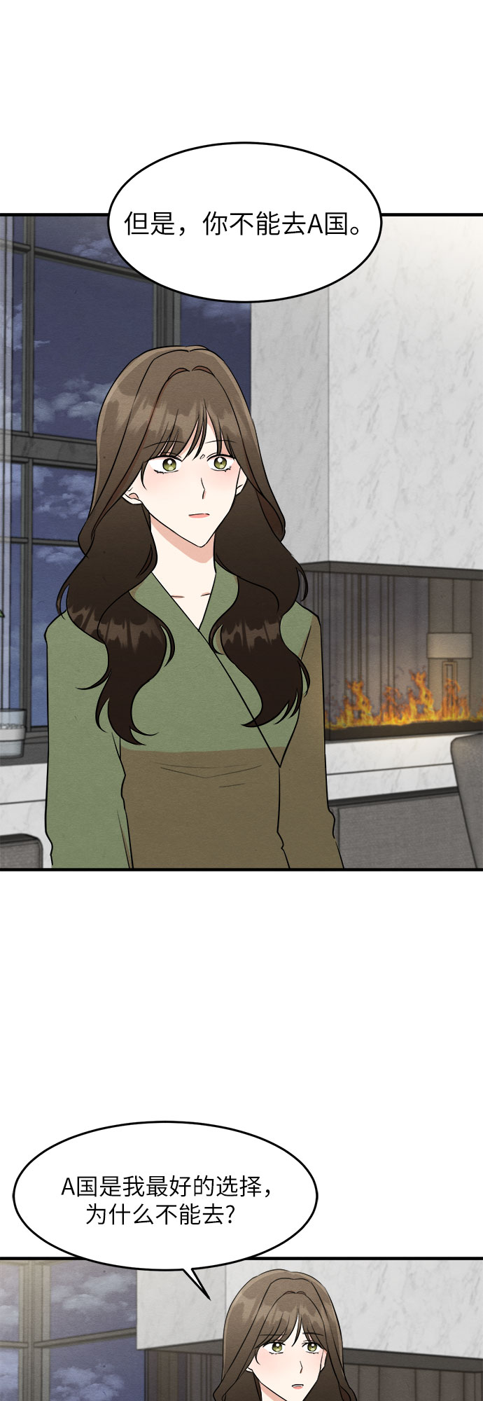 第34话-第34话