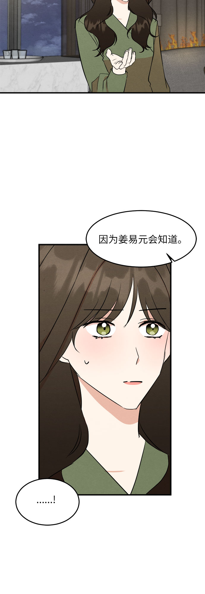 第34话-第34话
