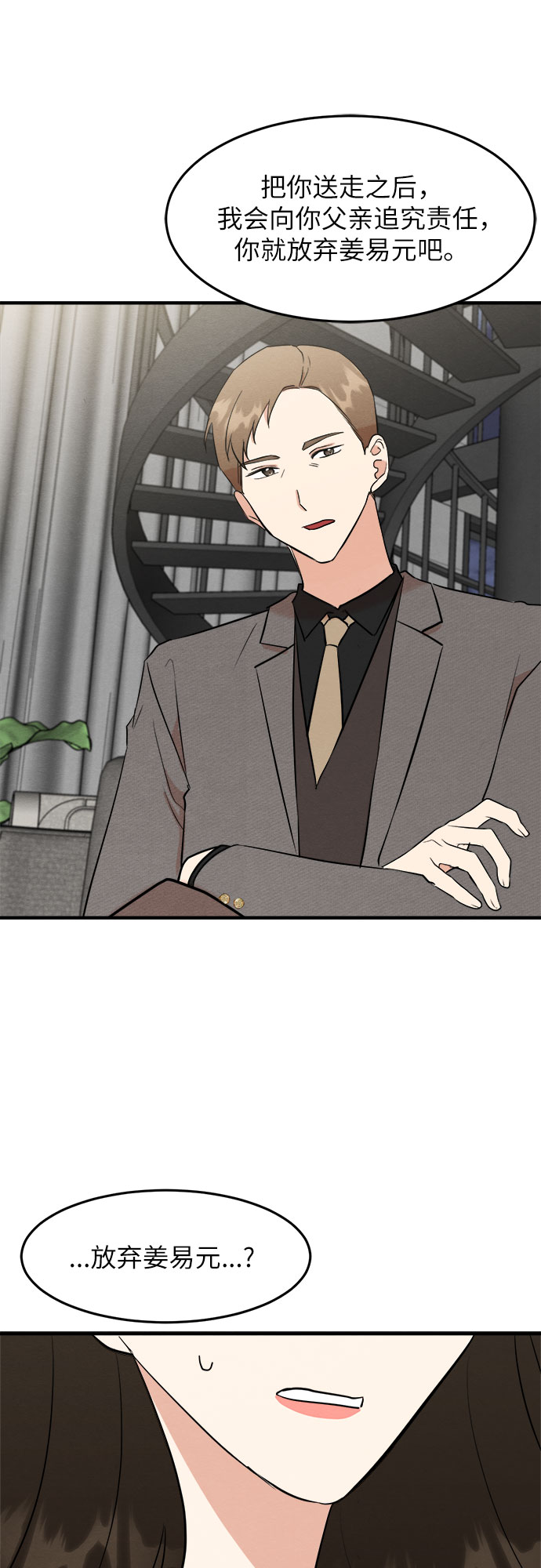 第34话-第34话