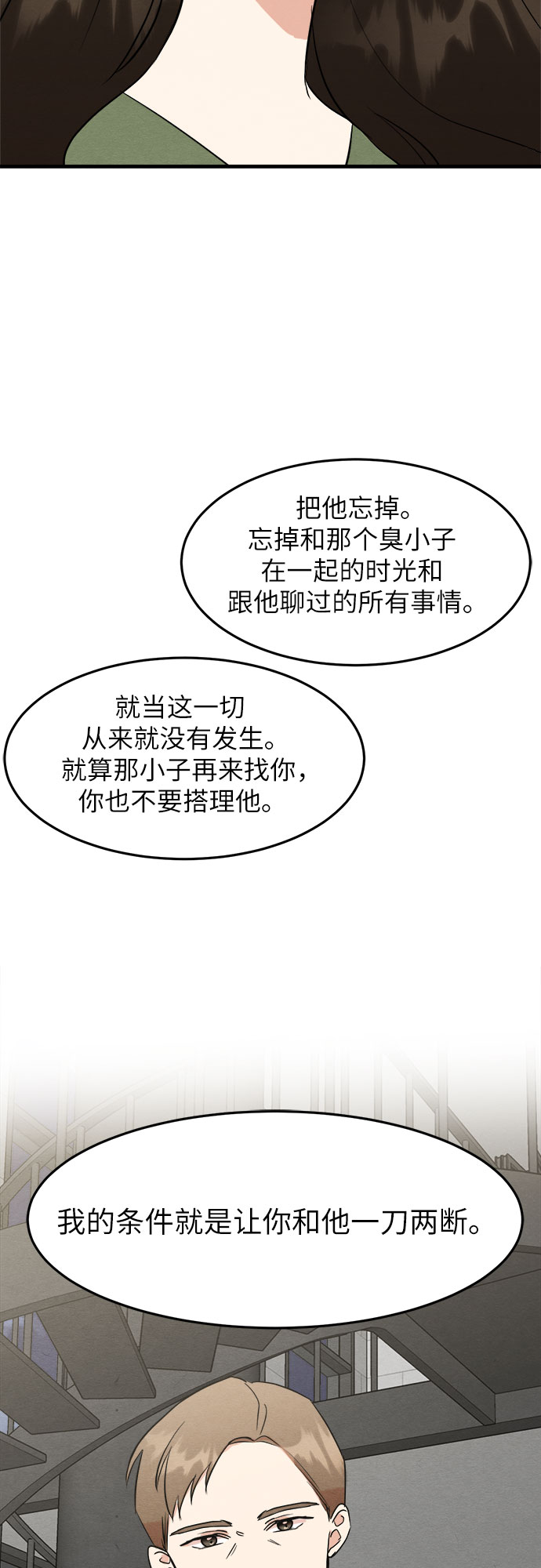 第34话-第34话
