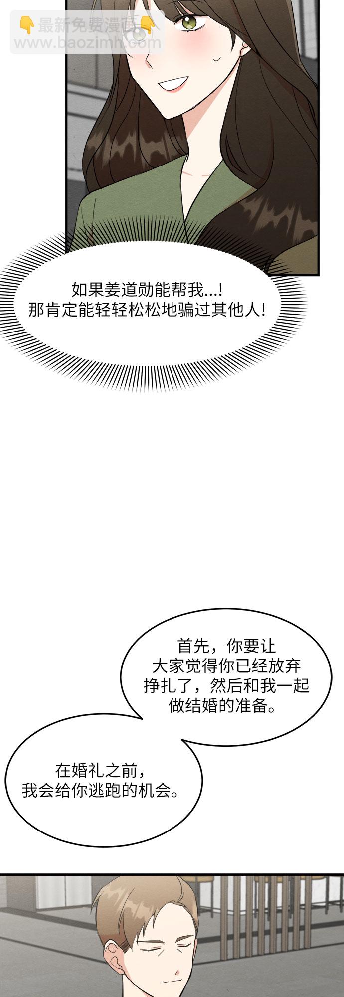 第34话-第34话