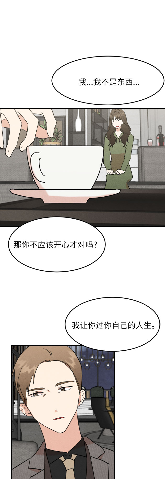 第34话-第34话