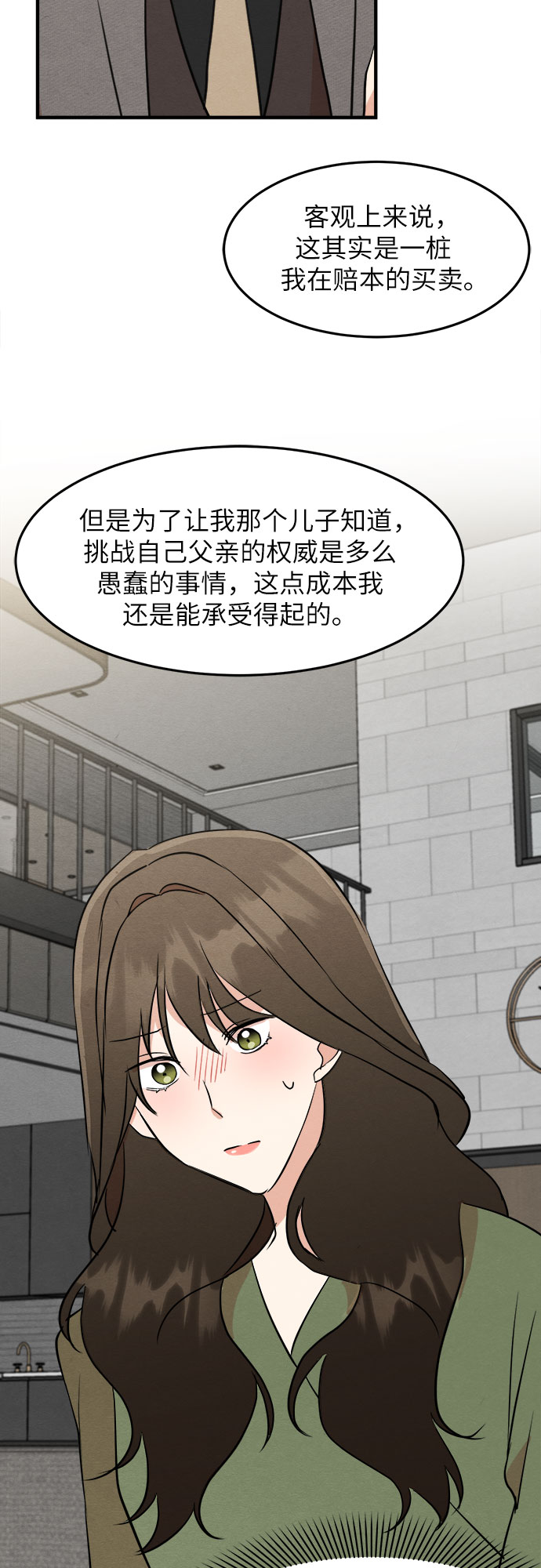 第34话-第34话