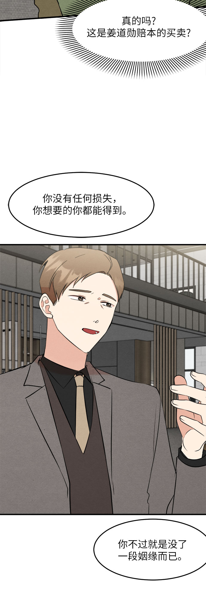 第34话-第34话