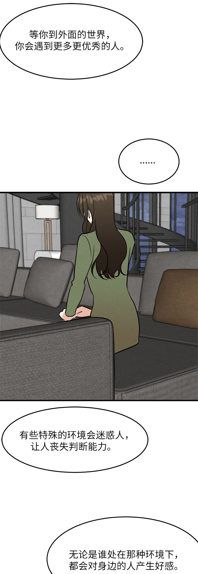 第34话-第34话