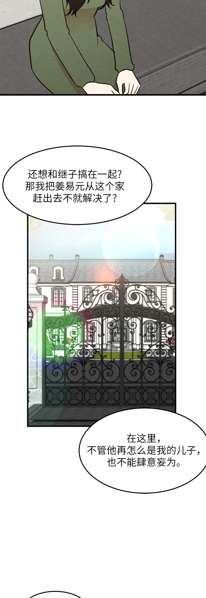 第34话-第34话