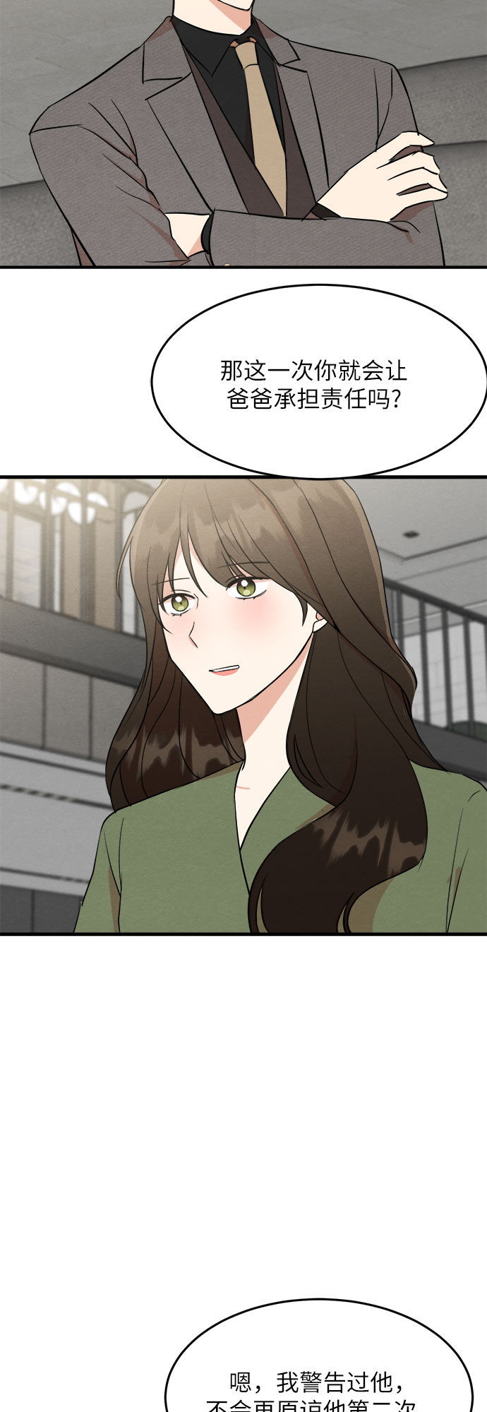 第34话-第34话