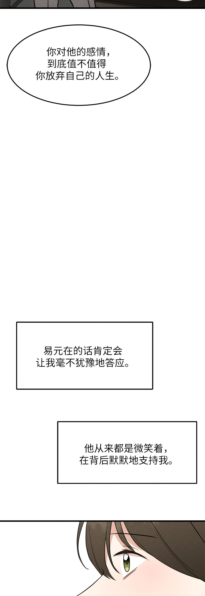 第34话-第34话