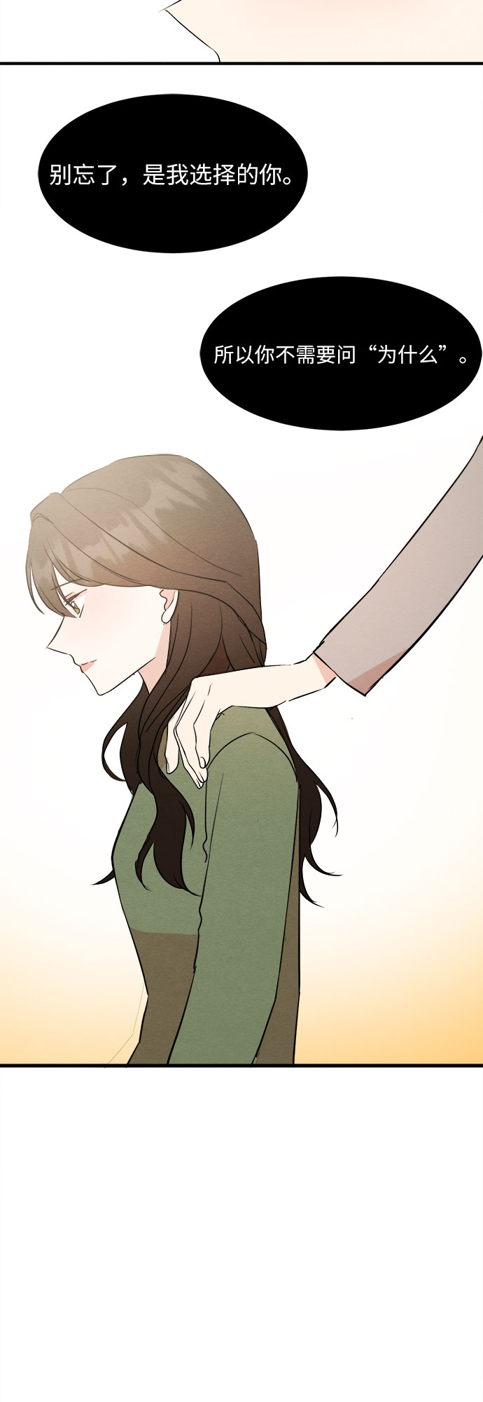 第34话-第34话