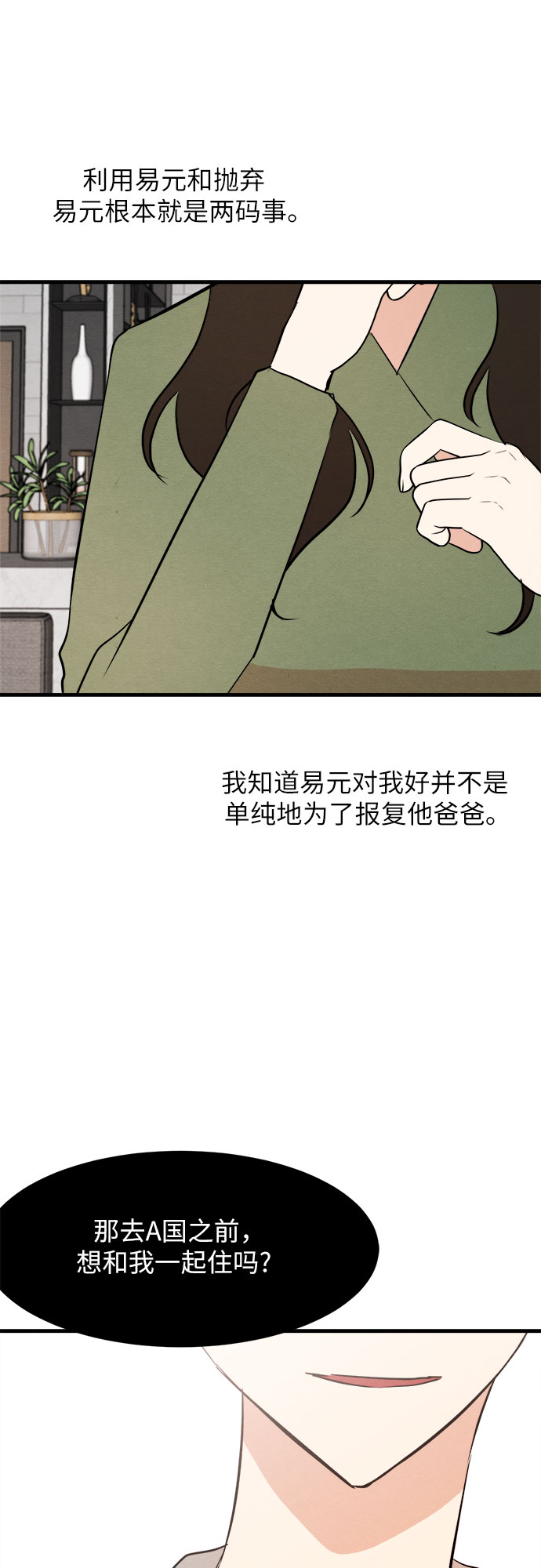 第34话-第34话