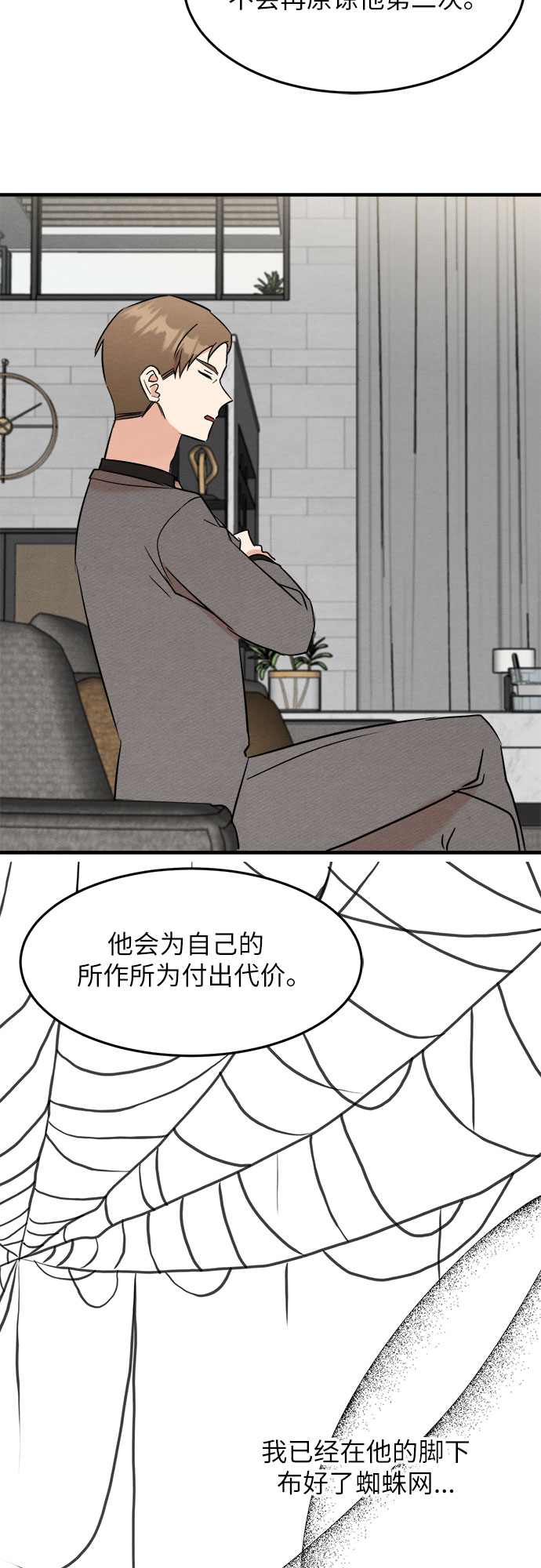 第34话-第34话