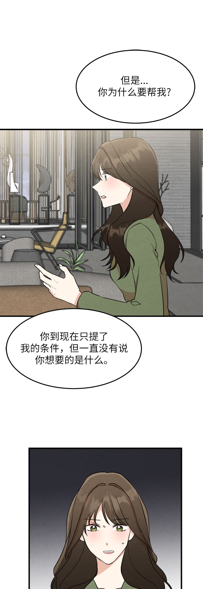 第34话-第34话