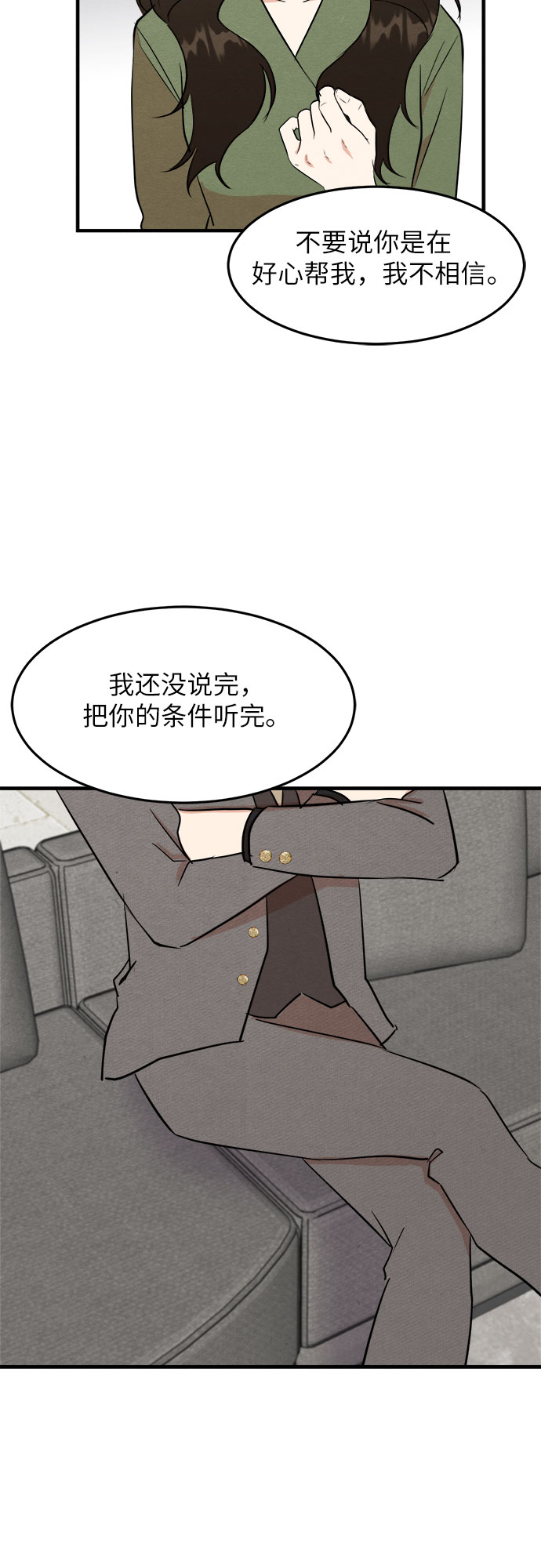 第34话-第34话
