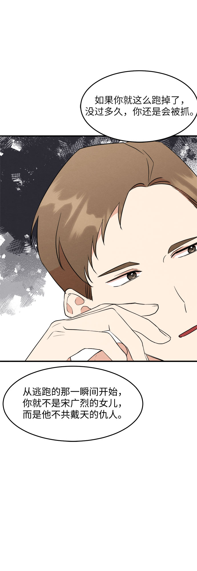 第34话-第34话