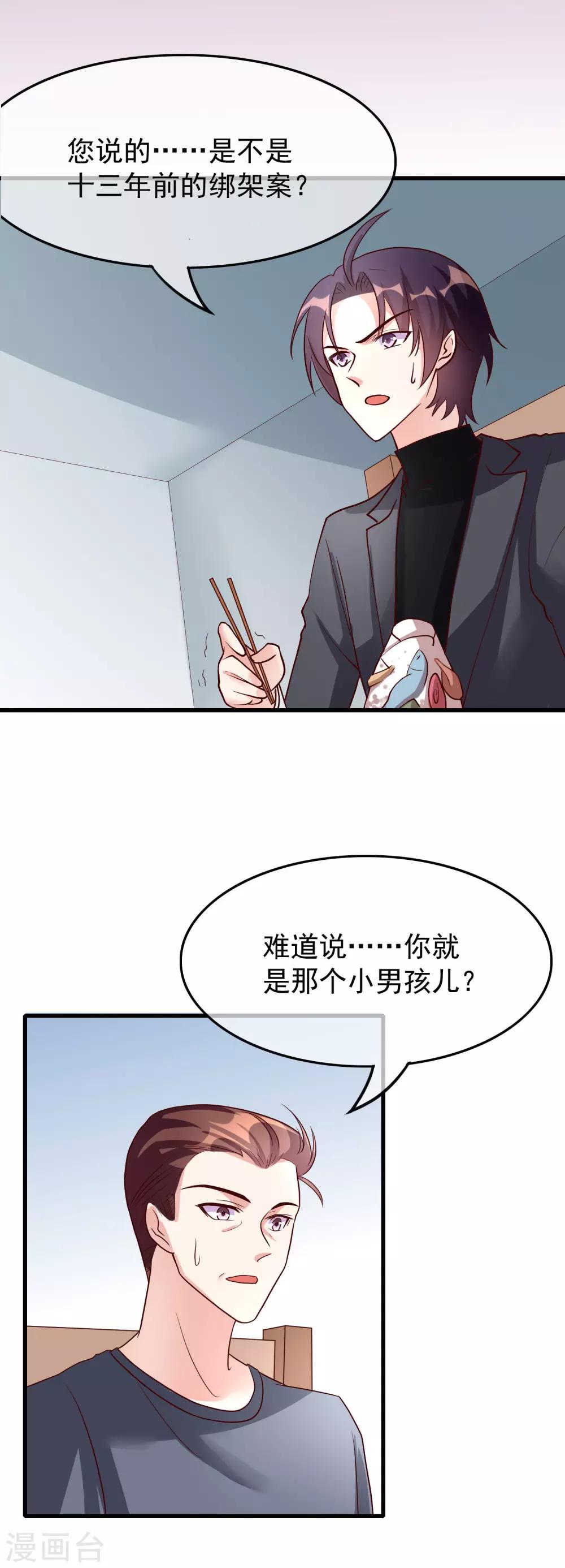 第31话 过去-第120话
