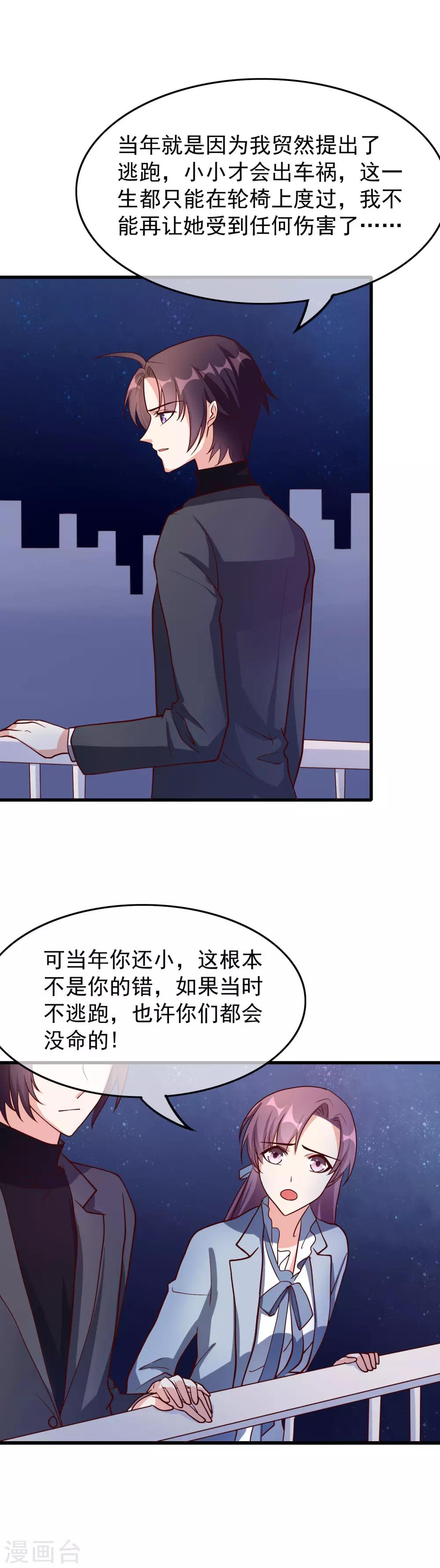 第31话 过去-第120话